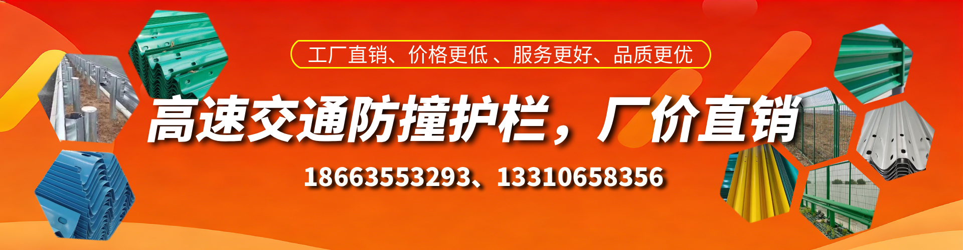 垦利高速护栏生产厂家